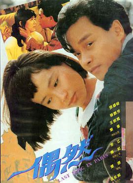 日本爱情剧情电影花束般的恋爱海报
