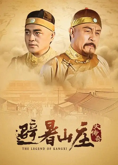 日本奇幻题材剧集重启人生海报