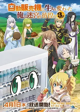 日本科幻动画电影攻壳机动队海报